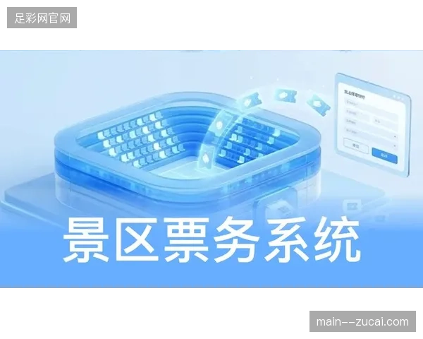 2027年后票务运营生态将定调，区域授权模式或将取代全球统一采购权